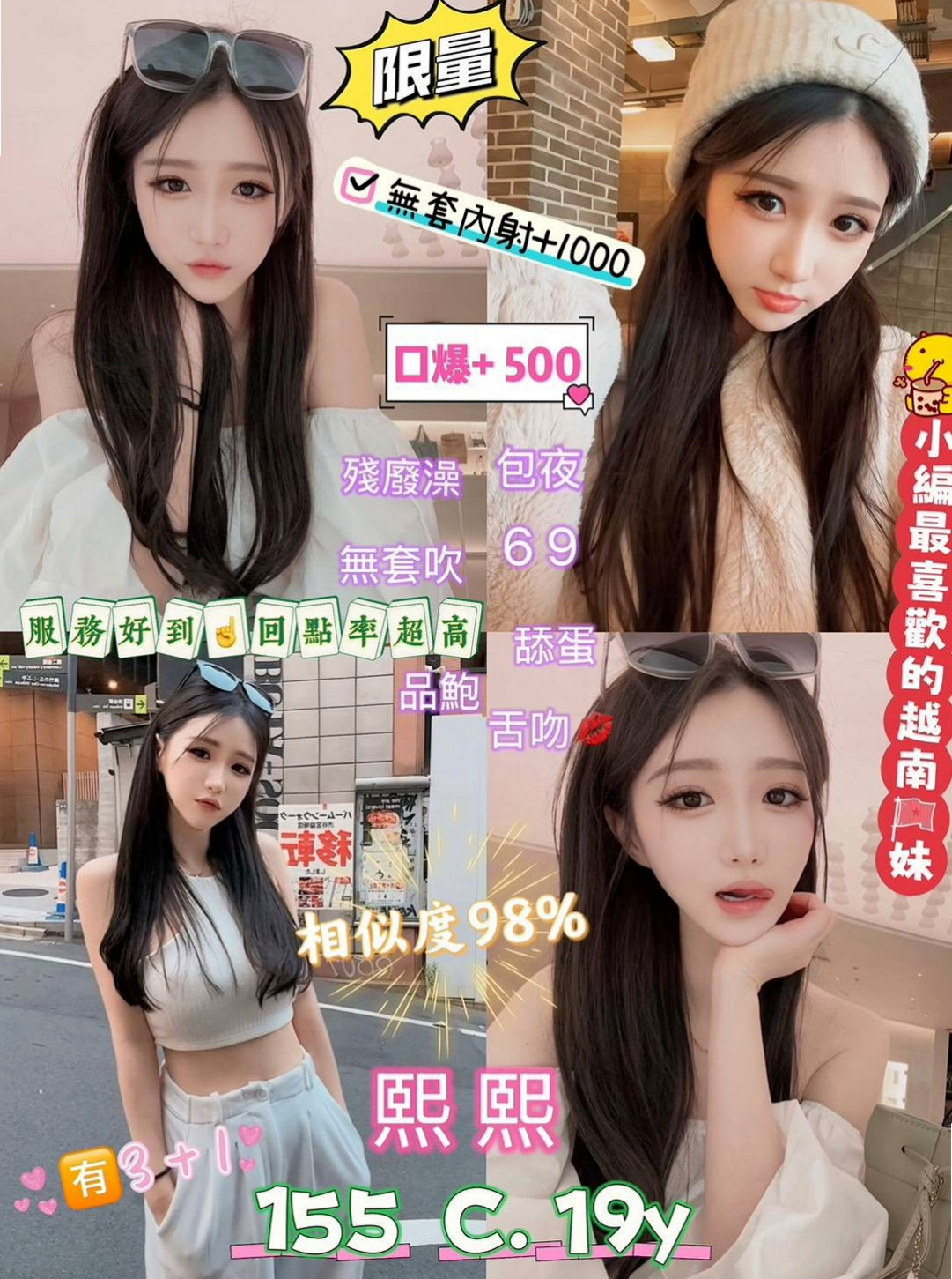 友容｜貢寮外約按摩｜夜店辣妹｜C罩杯｜24歲｜168cm｜54kg｜讚 讚 讚！要說三次！ 很有女朋友的fu喲~~